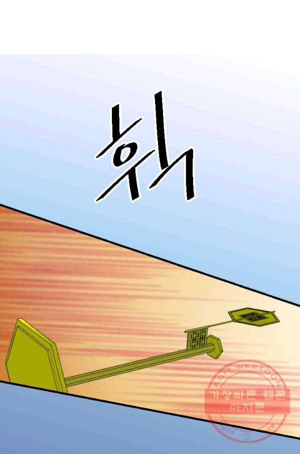 화홍 94화 14