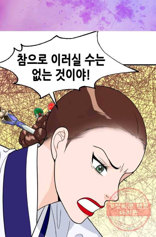 화홍 94화 16