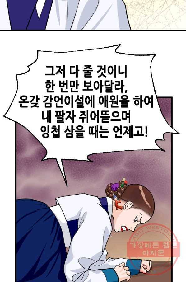 화홍 94화 17