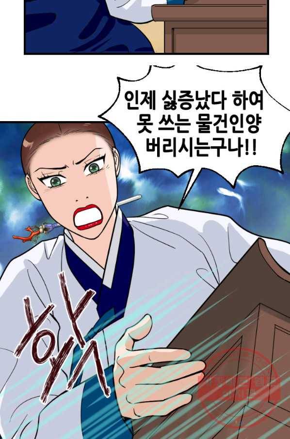 화홍 94화 18