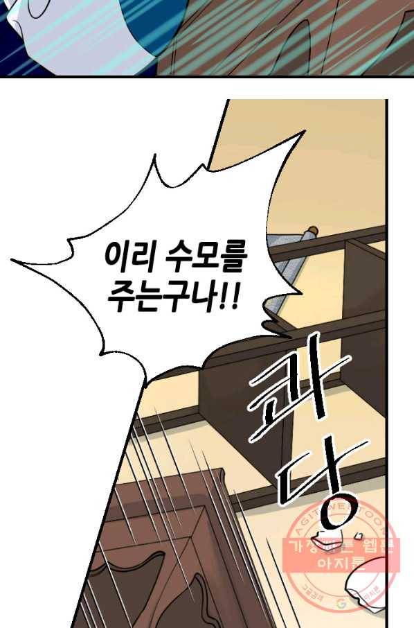 화홍 94화 19