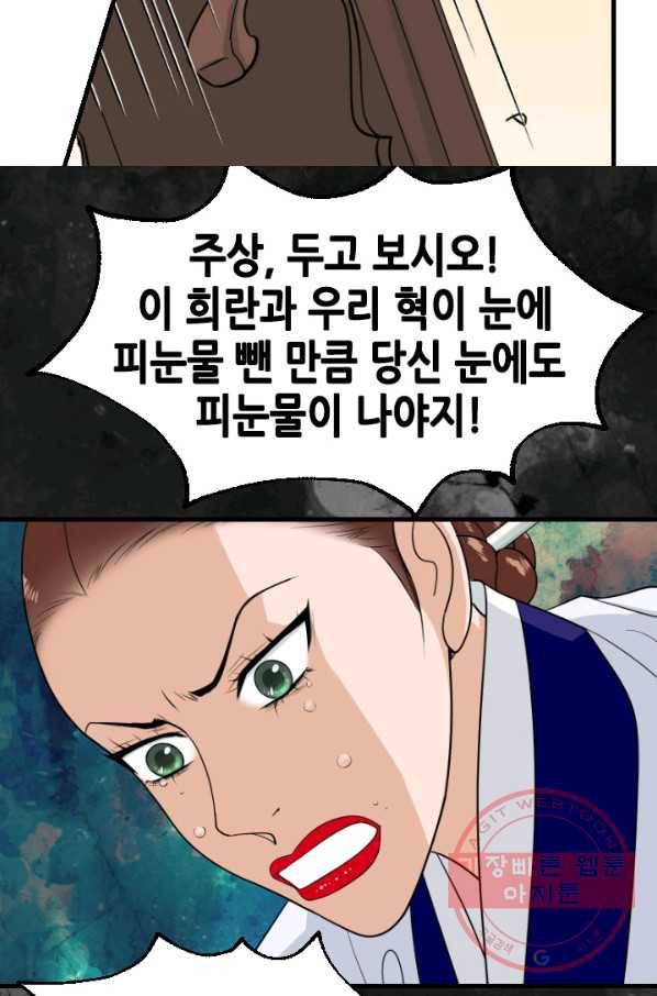 화홍 94화 20