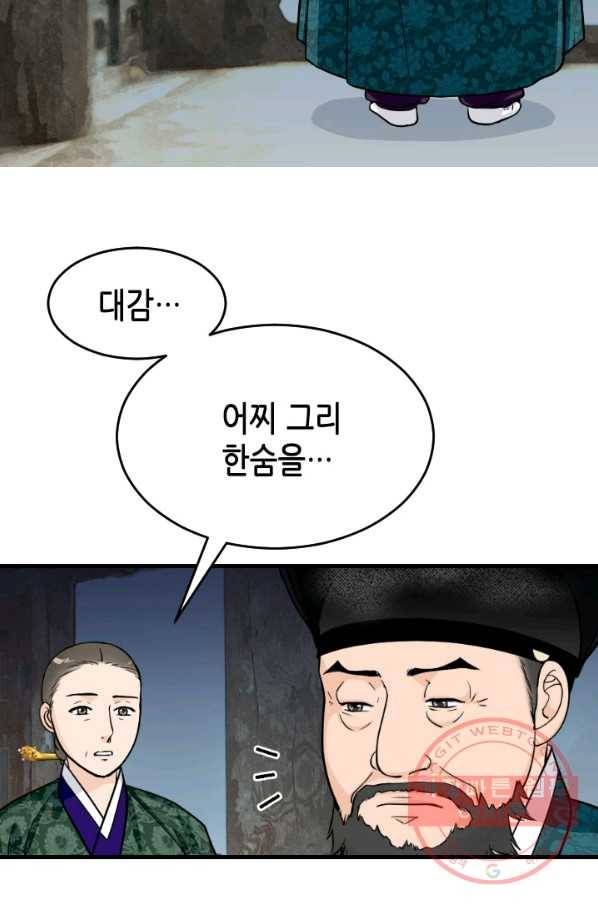 화홍 94화 22