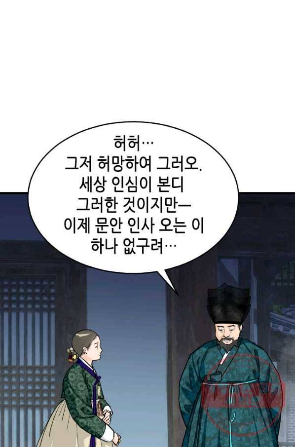 화홍 94화 23