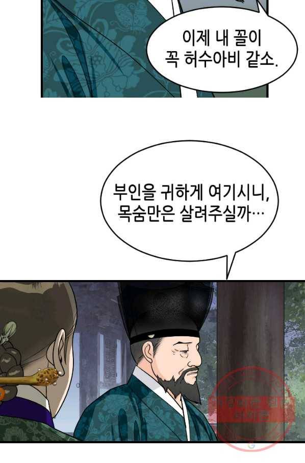 화홍 94화 25