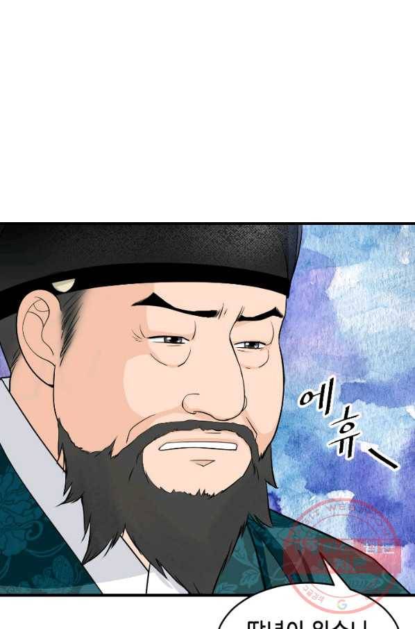 화홍 94화 26