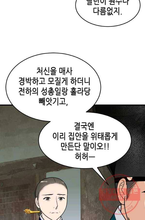 화홍 94화 27