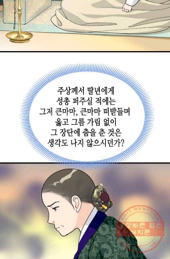 화홍 94화 29