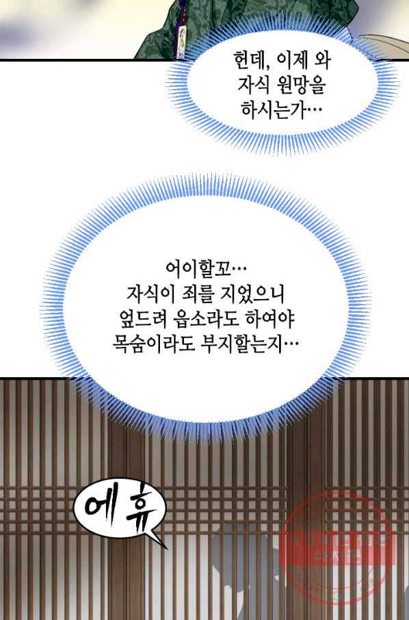 화홍 94화 30