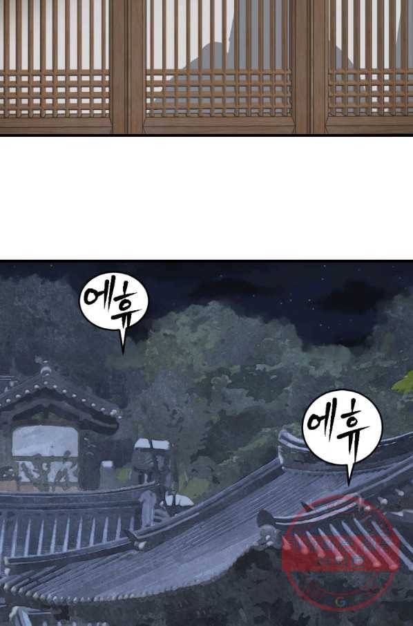 화홍 94화 31