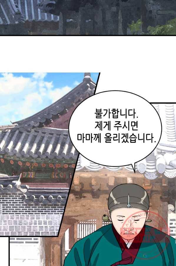 화홍 94화 32