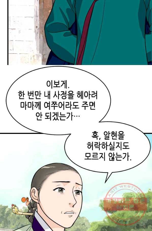 화홍 94화 33