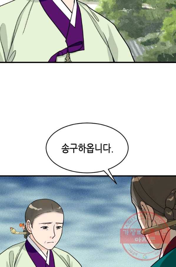 화홍 94화 34