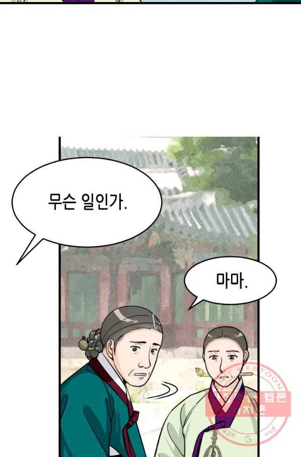화홍 94화 35