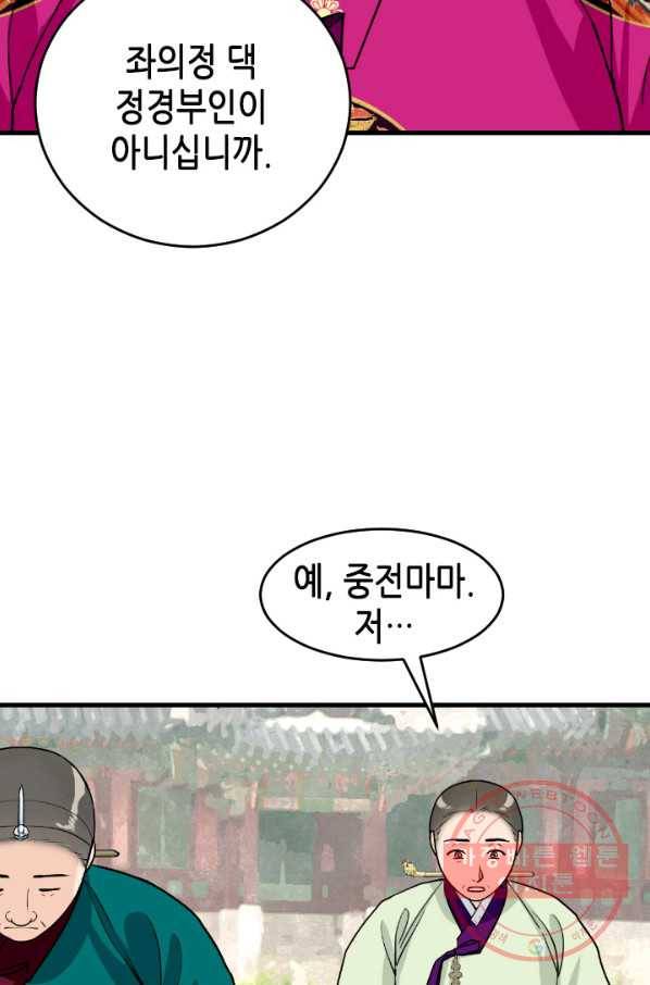화홍 94화 37