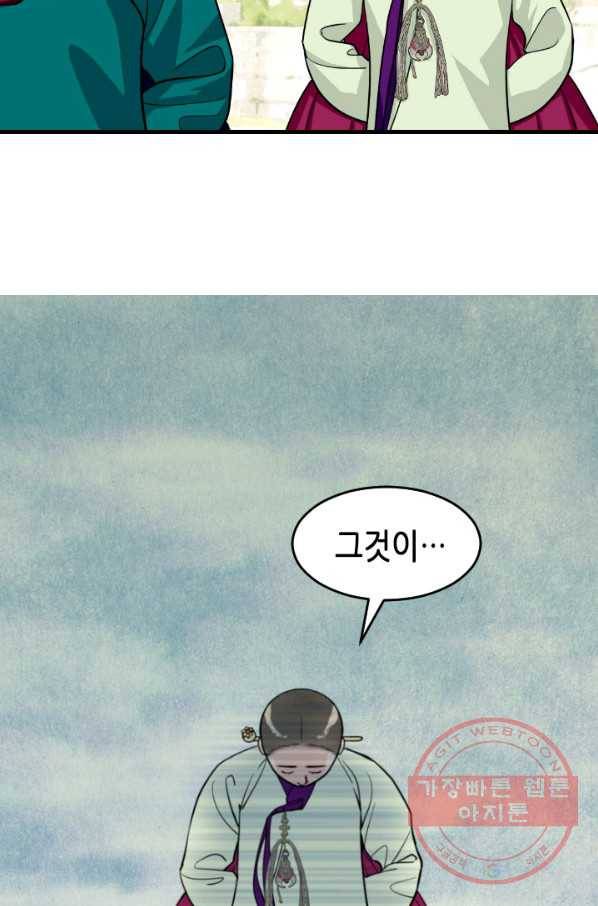 화홍 94화 38