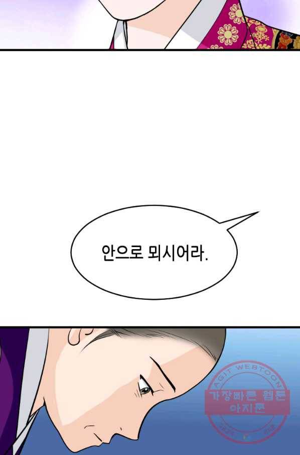 화홍 94화 40