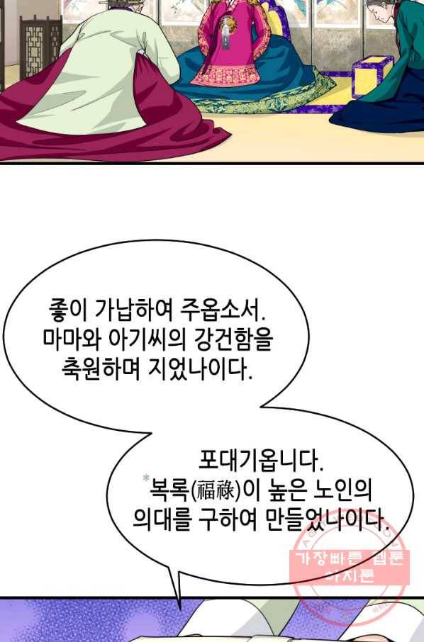 화홍 94화 42