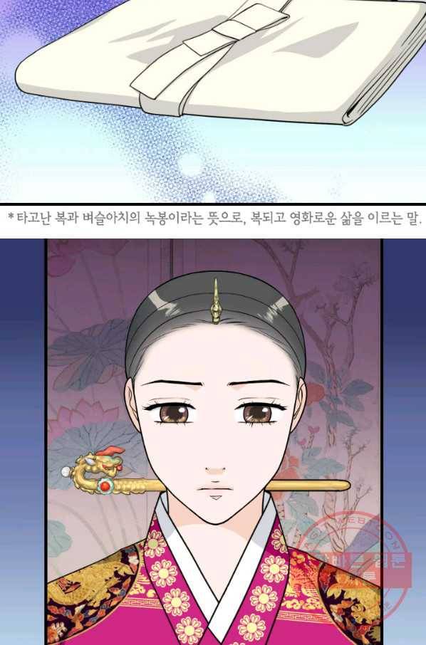 화홍 94화 43