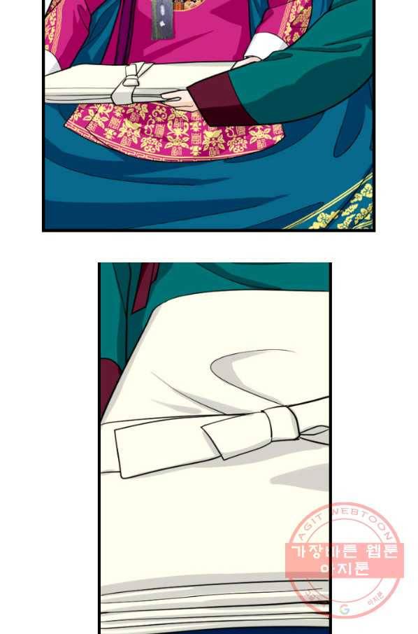 화홍 94화 48