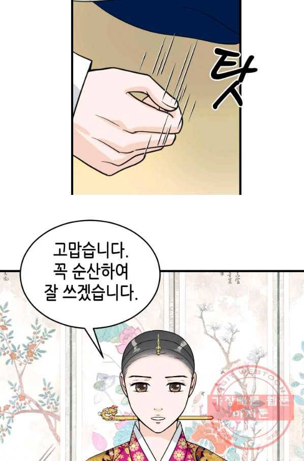 화홍 94화 49