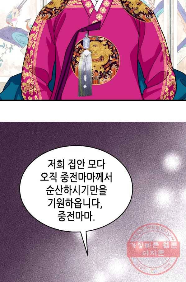 화홍 94화 50