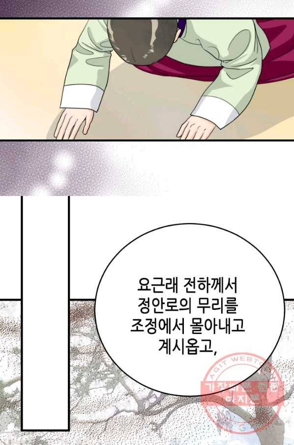화홍 94화 51