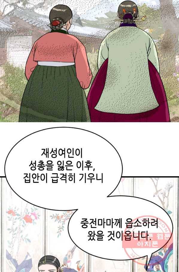 화홍 94화 52
