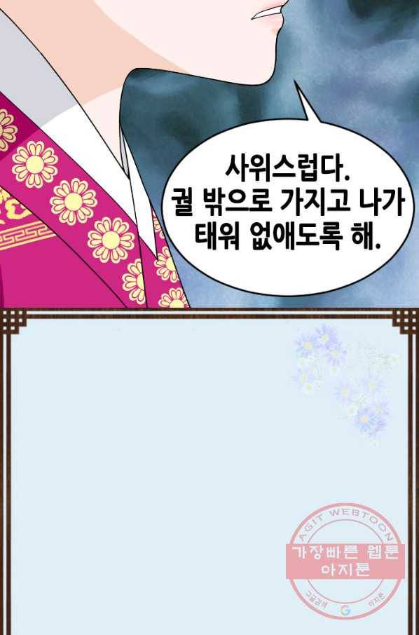 화홍 94화 56