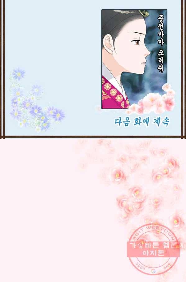화홍 94화 57