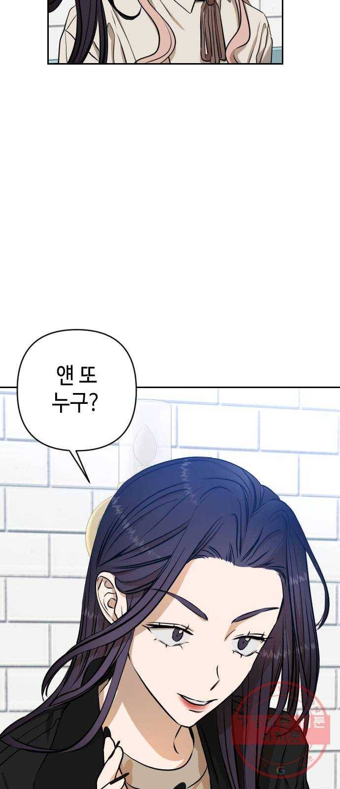 나쁜 쪽으로 3부 8화. 천미나 (1) 8