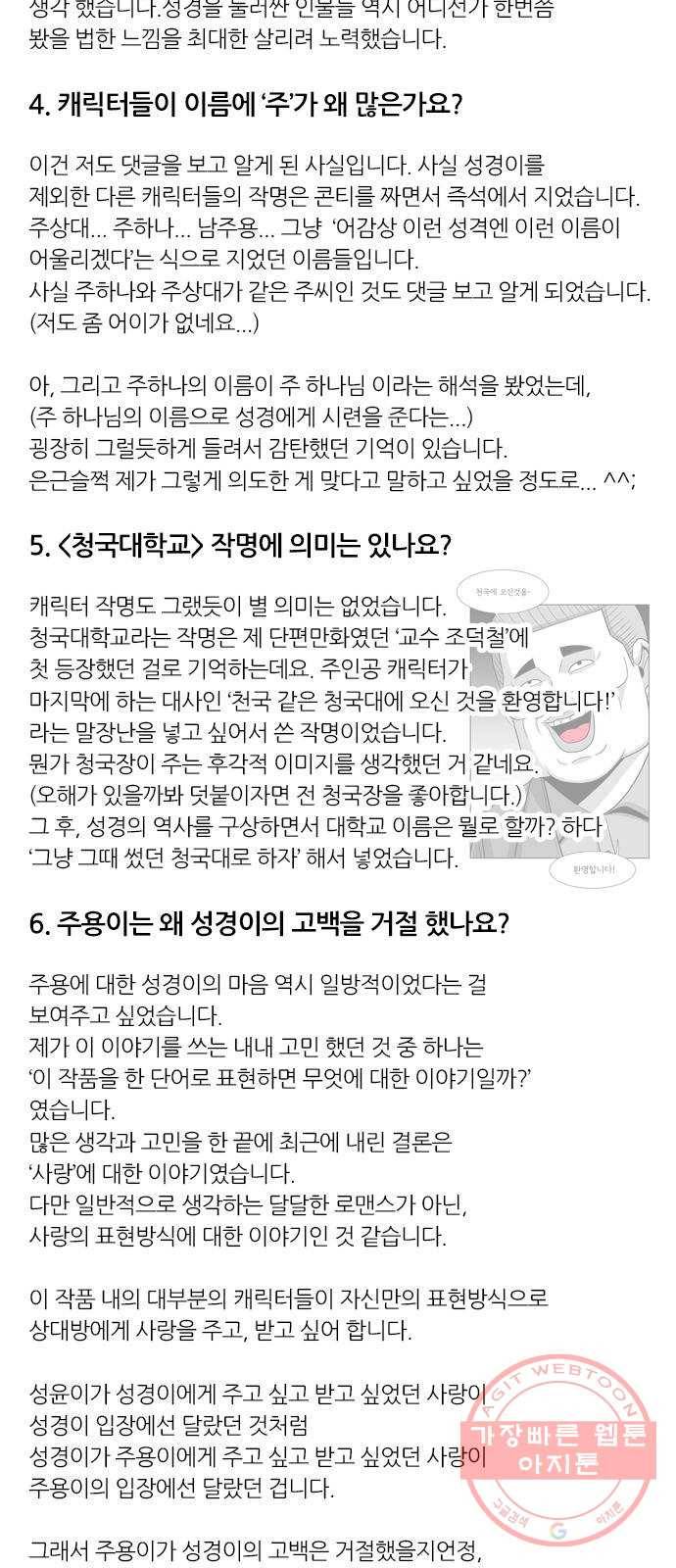 성경의 역사 후기 4