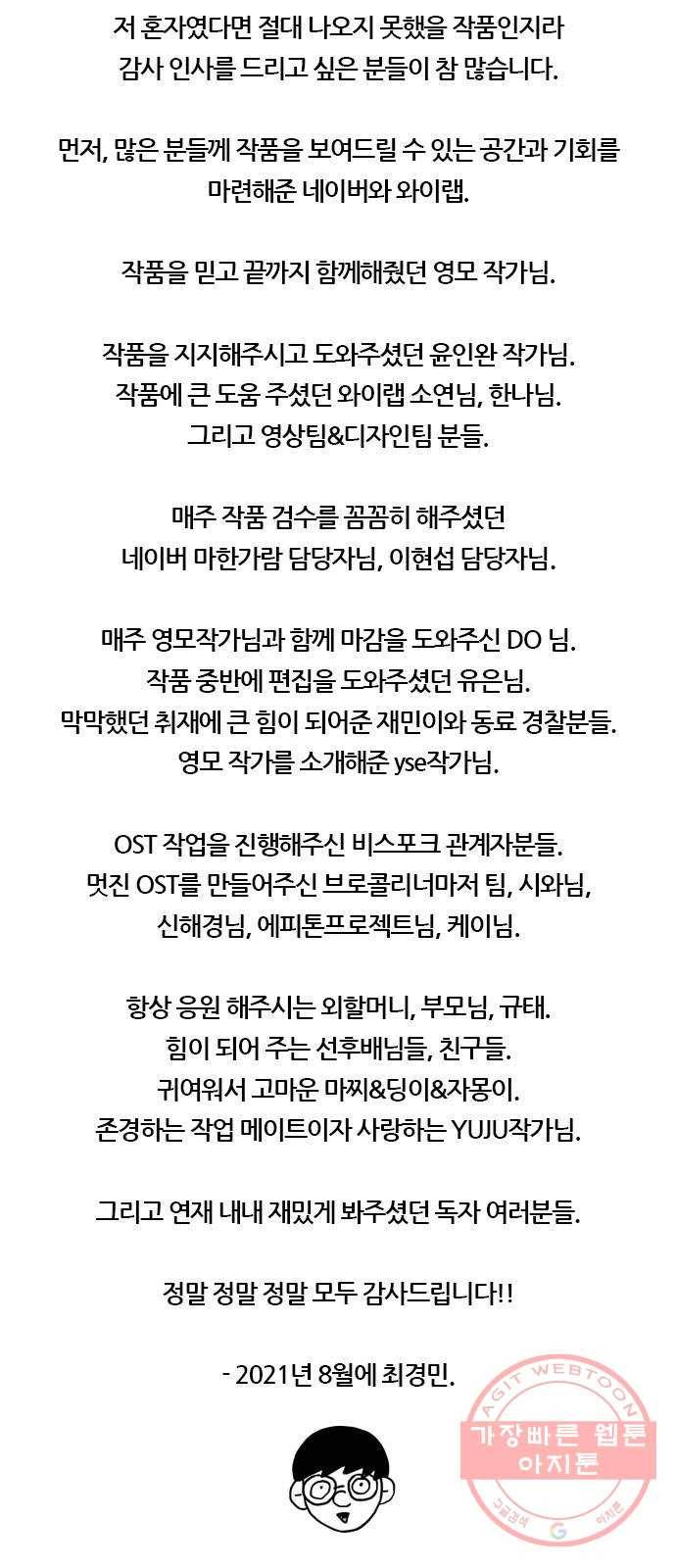 성경의 역사 후기 6