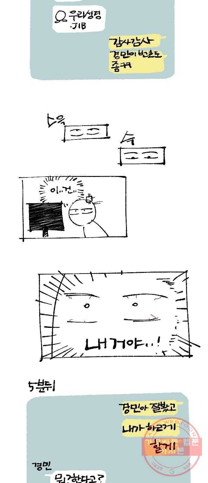 성경의 역사 후기 8