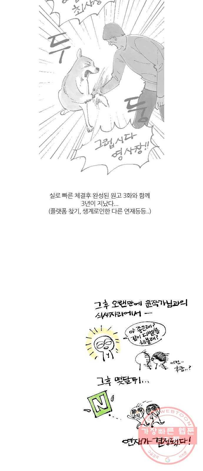 성경의 역사 후기 10