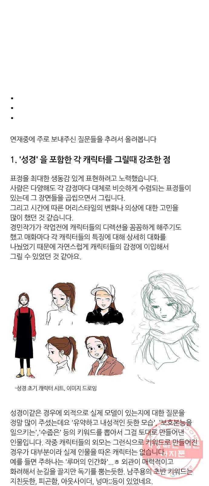성경의 역사 후기 11