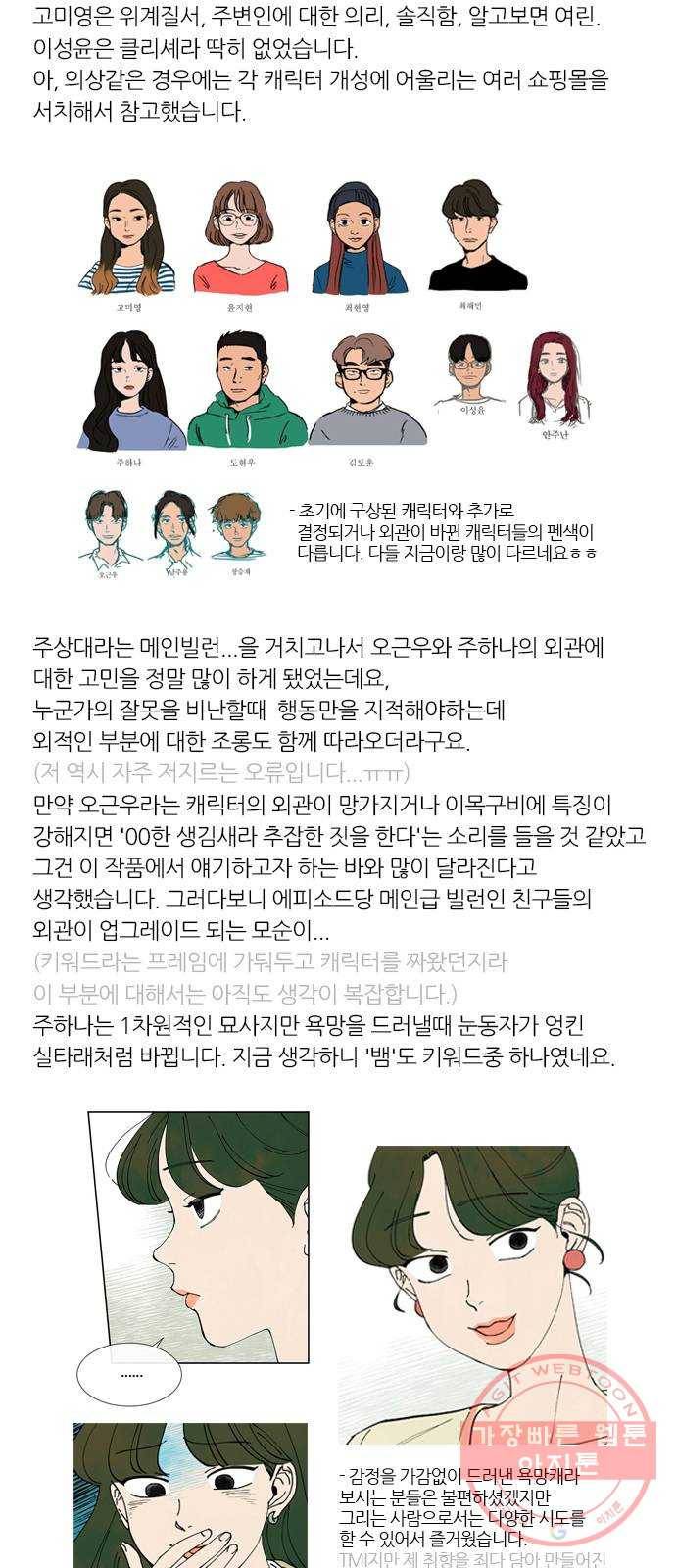 성경의 역사 후기 12