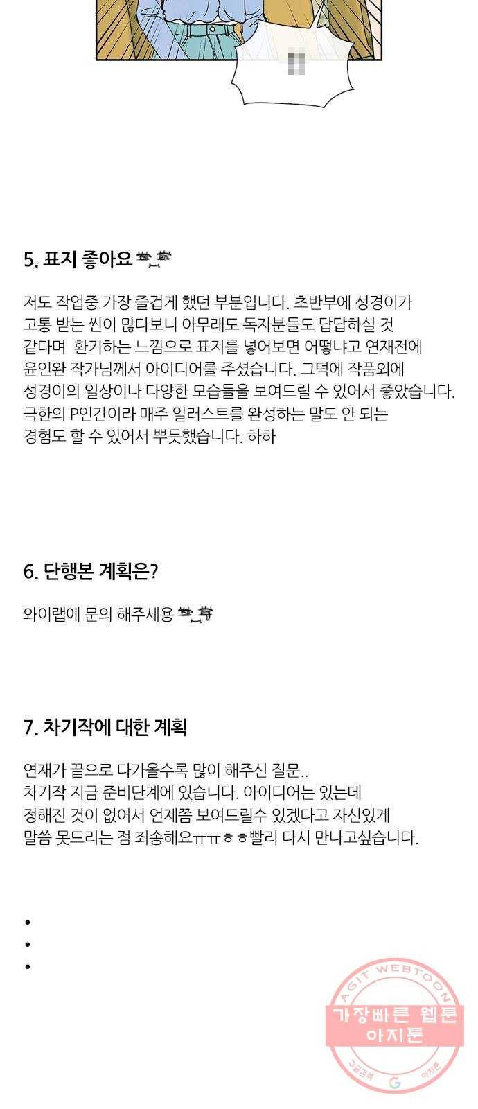 성경의 역사 후기 16