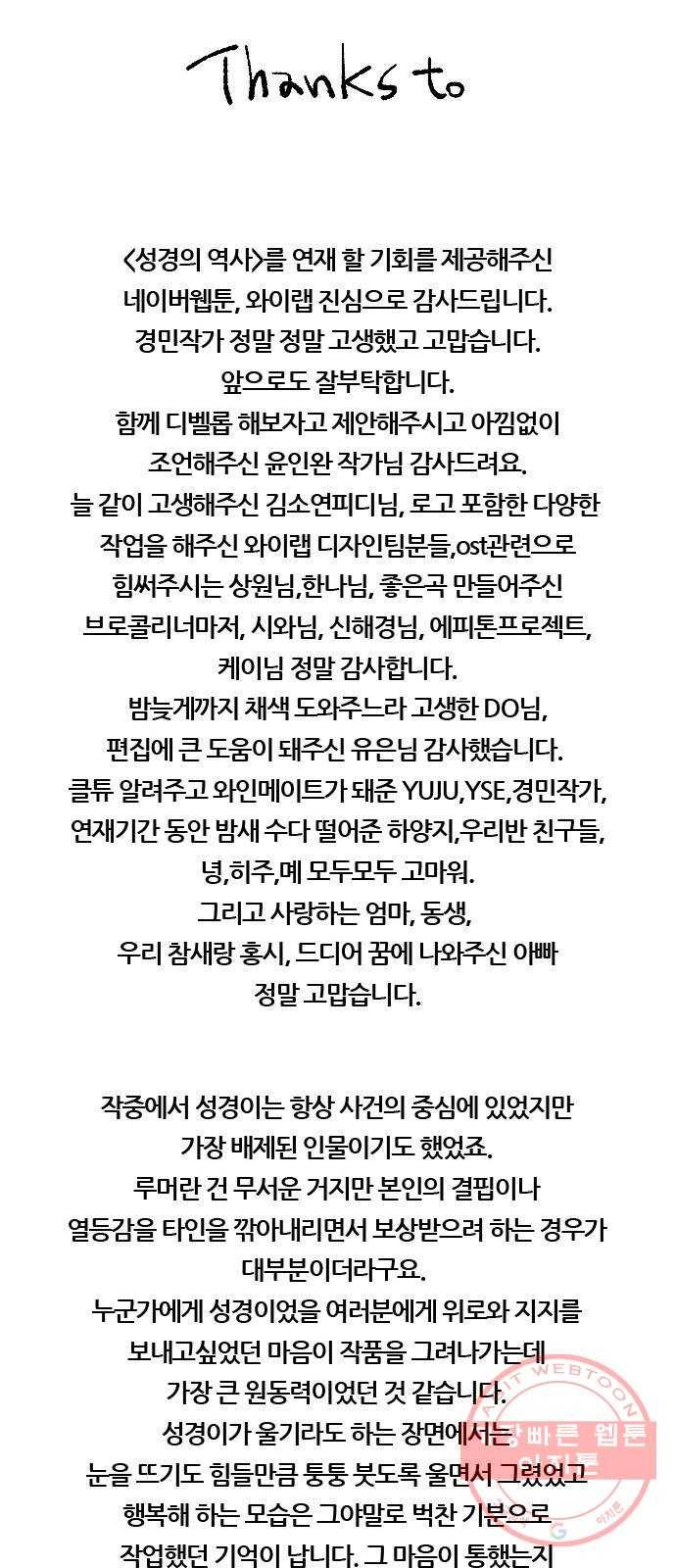 성경의 역사 후기 17