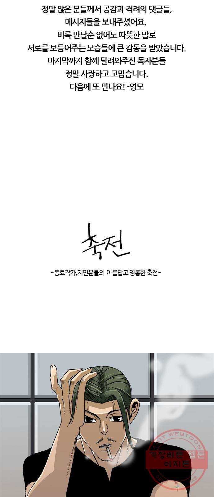 성경의 역사 후기 18