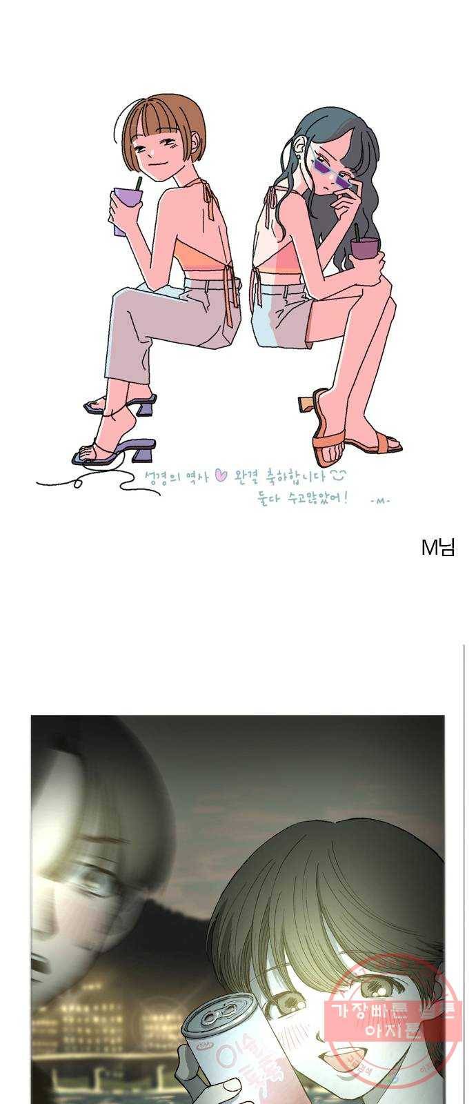 성경의 역사 후기 20