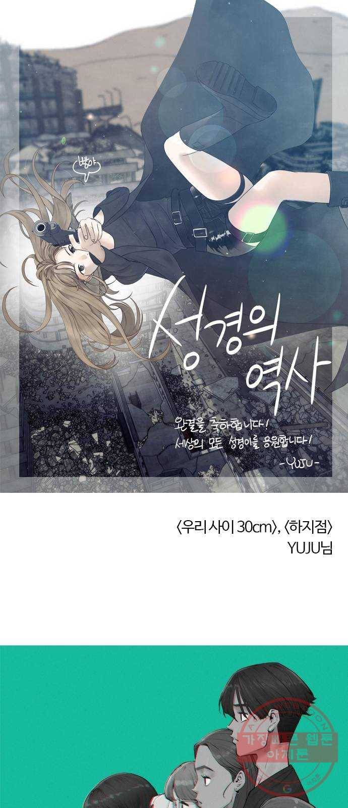 성경의 역사 후기 23
