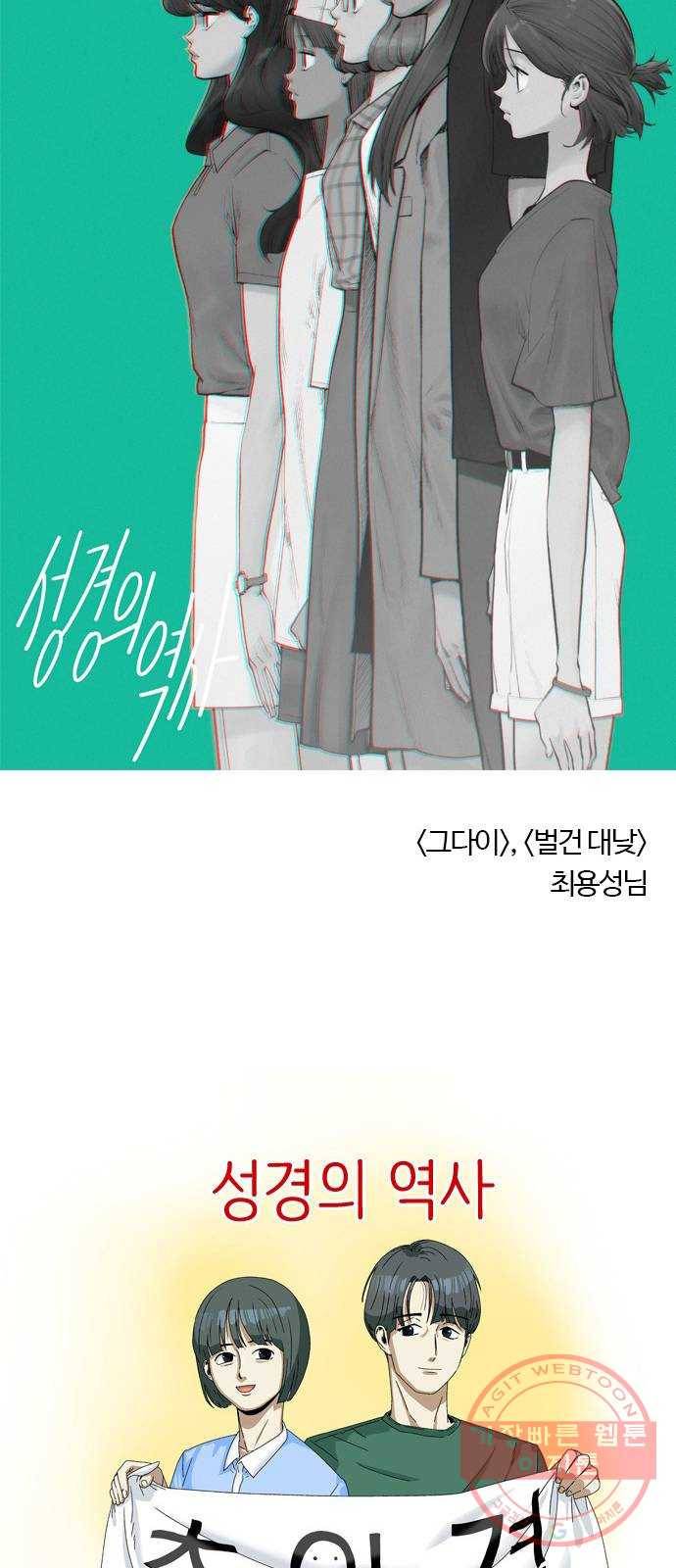성경의 역사 후기 24