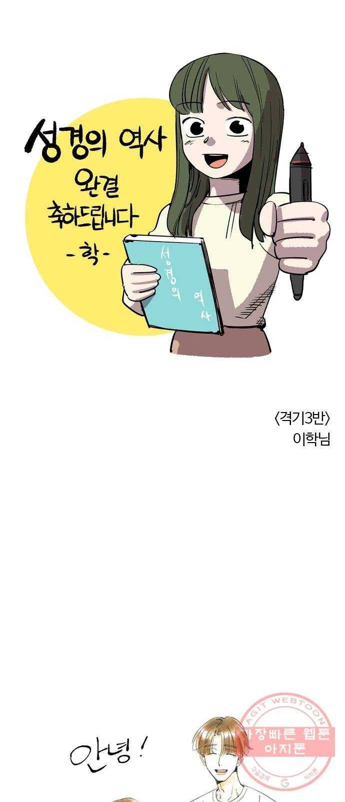 성경의 역사 후기 26