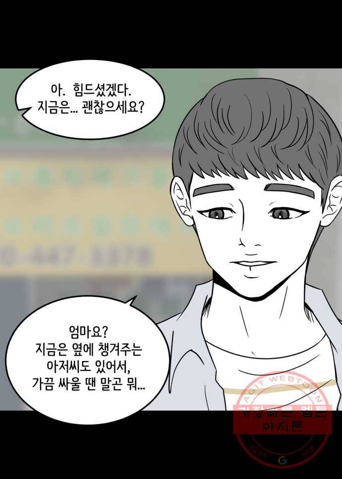 찬란하지 않아도 괜찮아, 새벽 22. 사랑의 기술 4