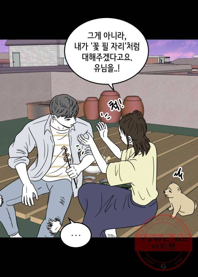 찬란하지 않아도 괜찮아, 새벽 22. 사랑의 기술 15