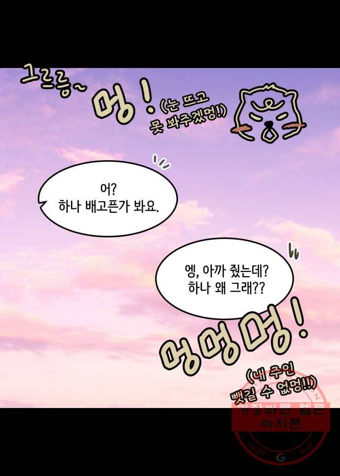 찬란하지 않아도 괜찮아, 새벽 22. 사랑의 기술 18