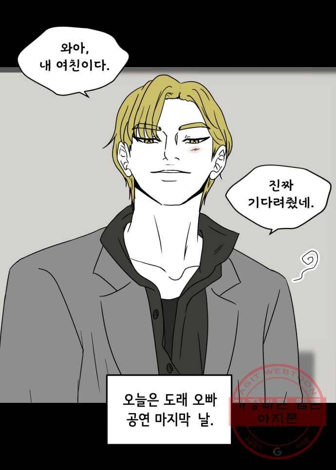 찬란하지 않아도 괜찮아, 새벽 22. 사랑의 기술 20