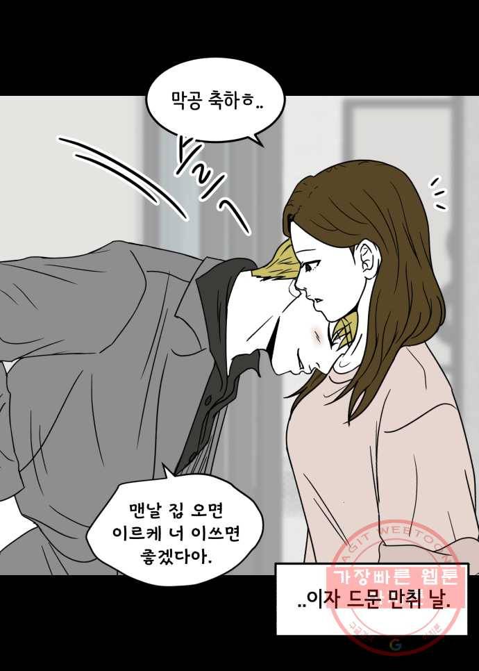 찬란하지 않아도 괜찮아, 새벽 22. 사랑의 기술 21