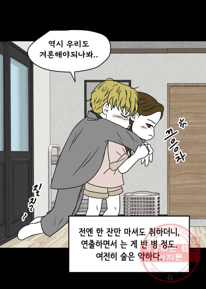 찬란하지 않아도 괜찮아, 새벽 22. 사랑의 기술 22